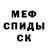 МЕТАДОН кристалл Aleksandr Machkovskyi