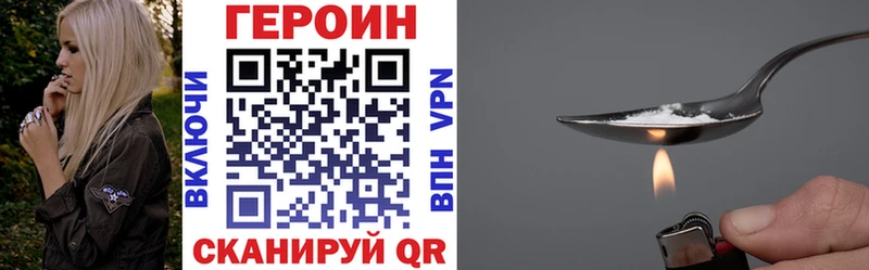 ГЕРОИН гречка  Бежецк 
