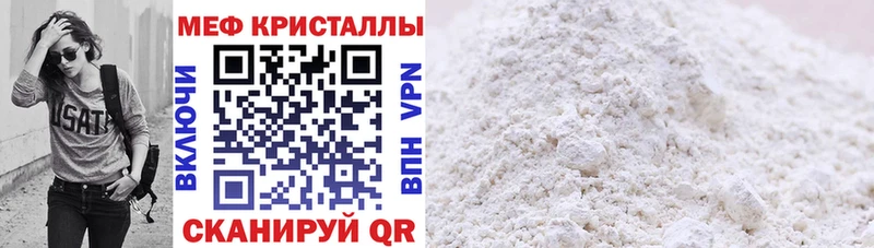Мефедрон 4 MMC  Бежецк 